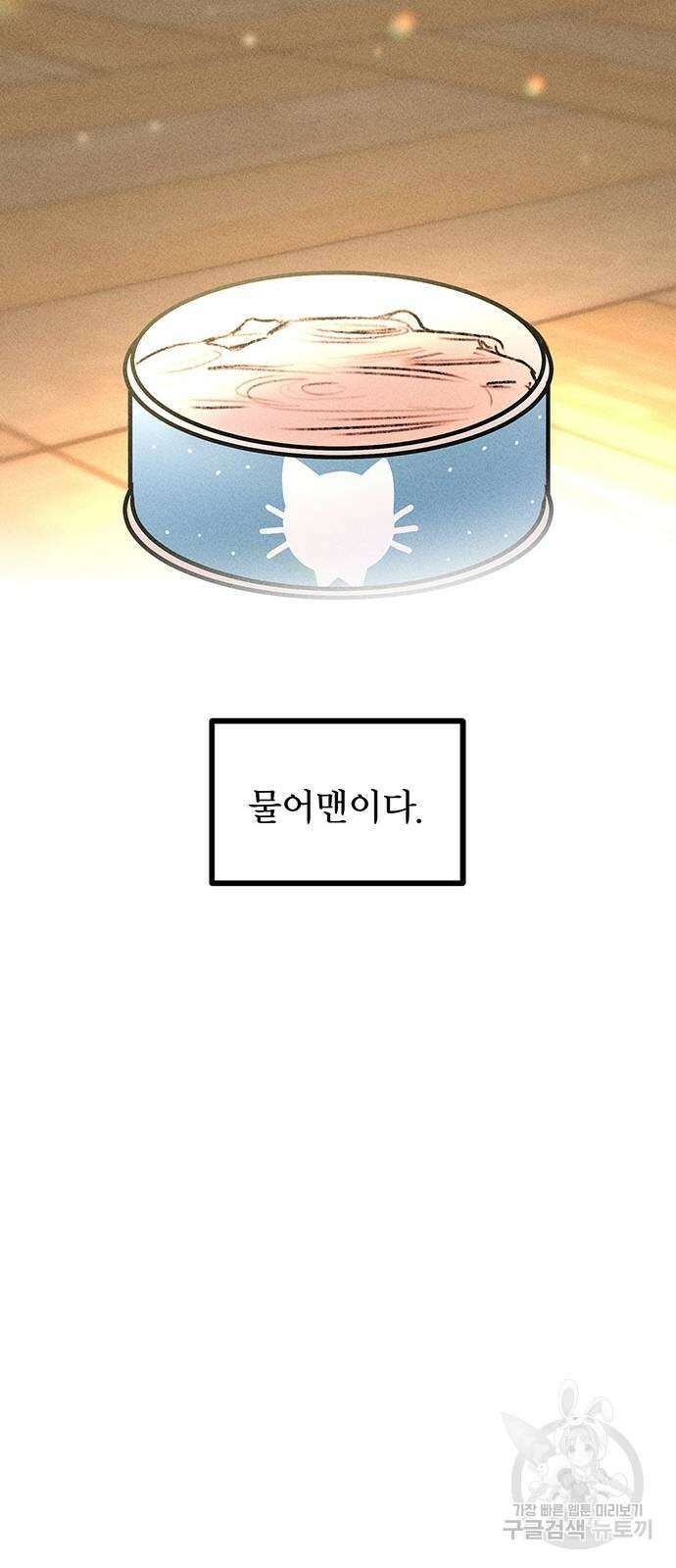 자매의 사생활 6화 6