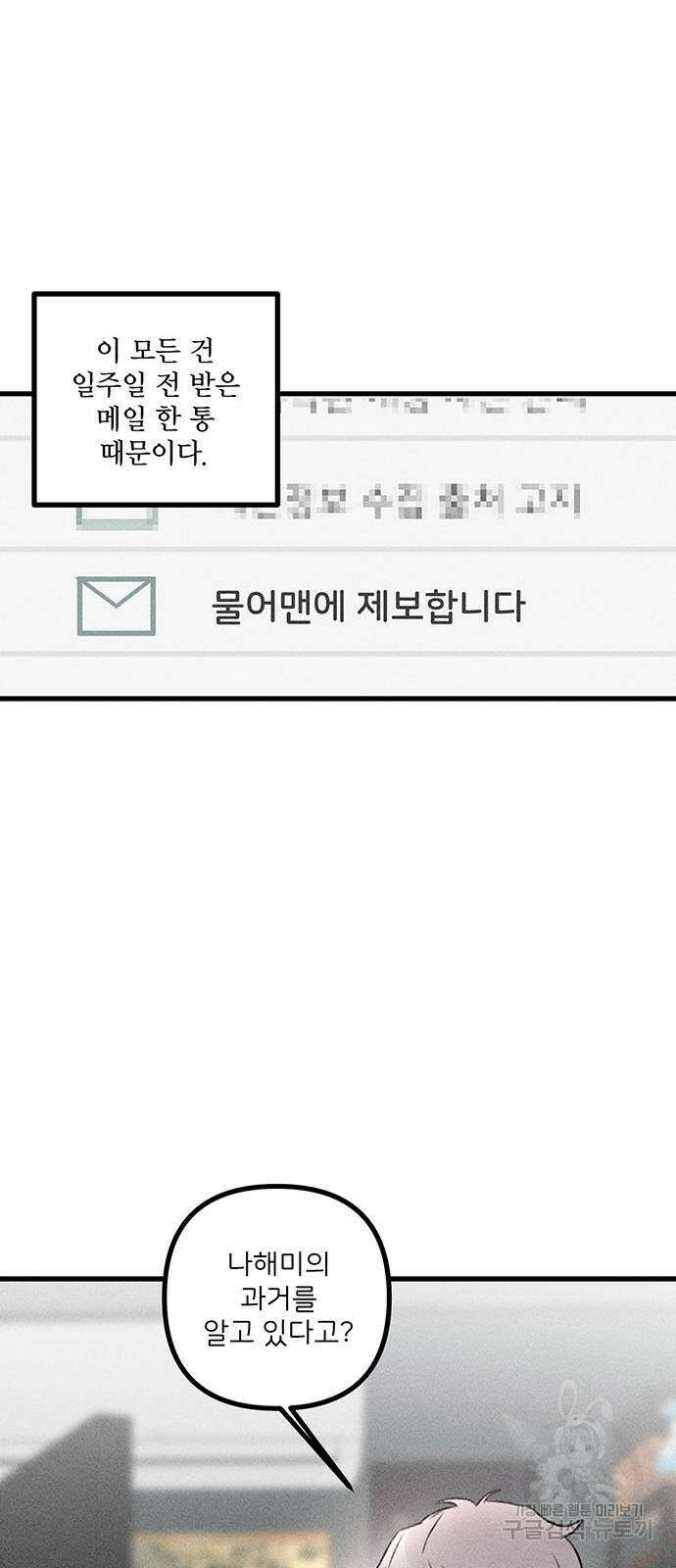 자매의 사생활 6화 9