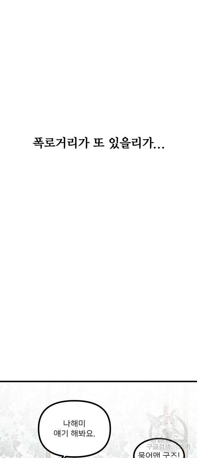 자매의 사생활 6화 12