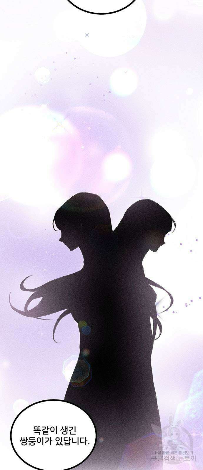자매의 사생활 6화 16