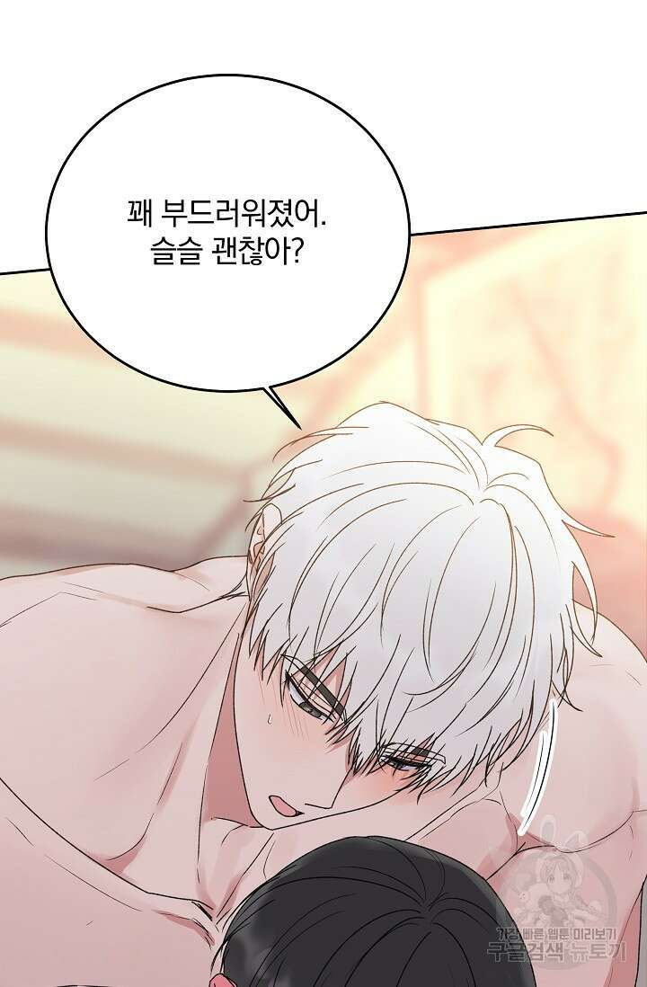 울지 마세요, 선배님! 특별 외전 2화 4