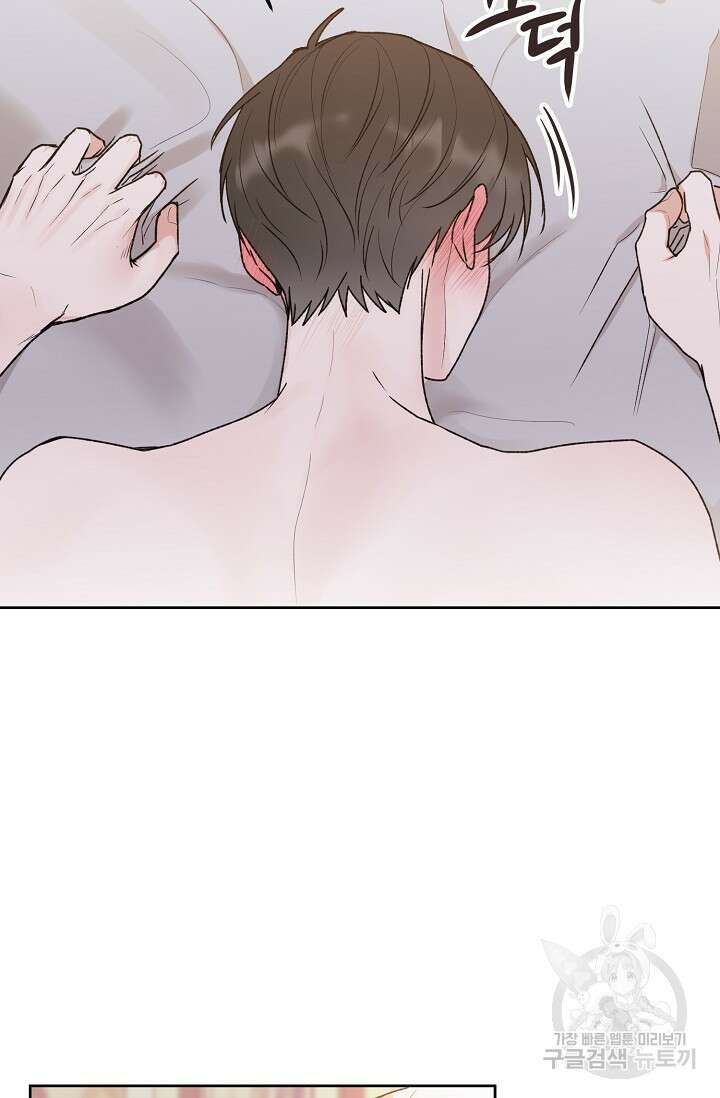 울지 마세요, 선배님! 특별 외전 2화 6