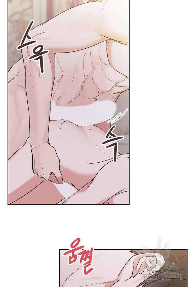 울지 마세요, 선배님! 특별 외전 2화 7
