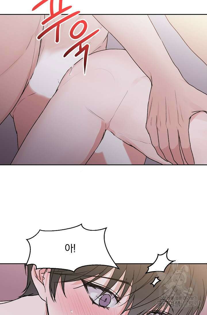 울지 마세요, 선배님! 특별 외전 2화 10
