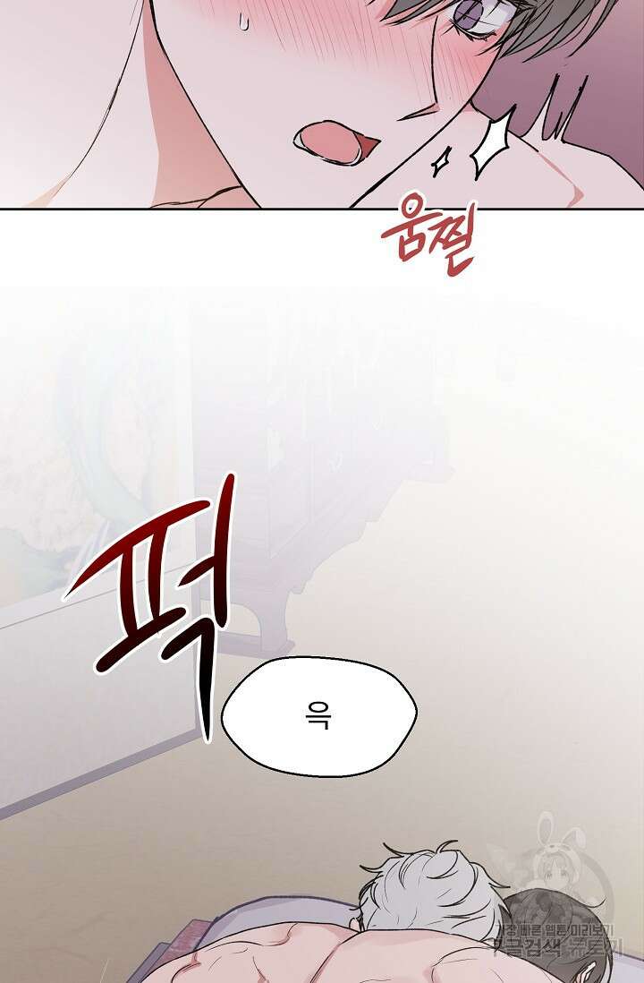 울지 마세요, 선배님! 특별 외전 2화 11