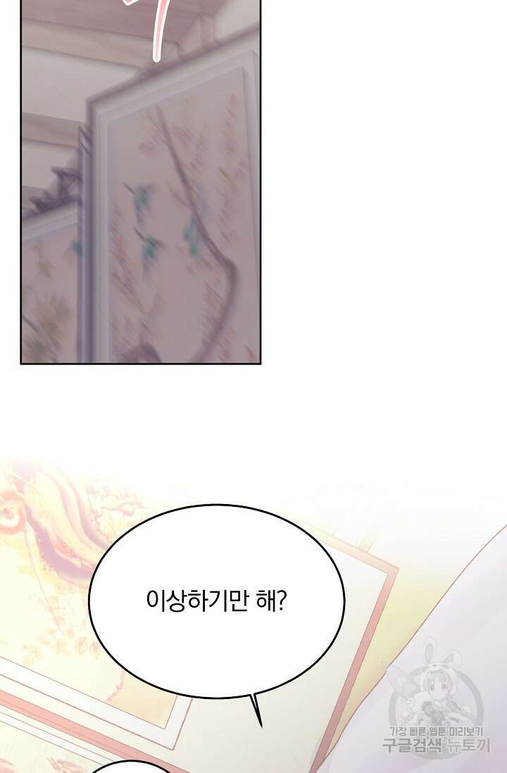 울지 마세요, 선배님! 특별 외전 2화 15