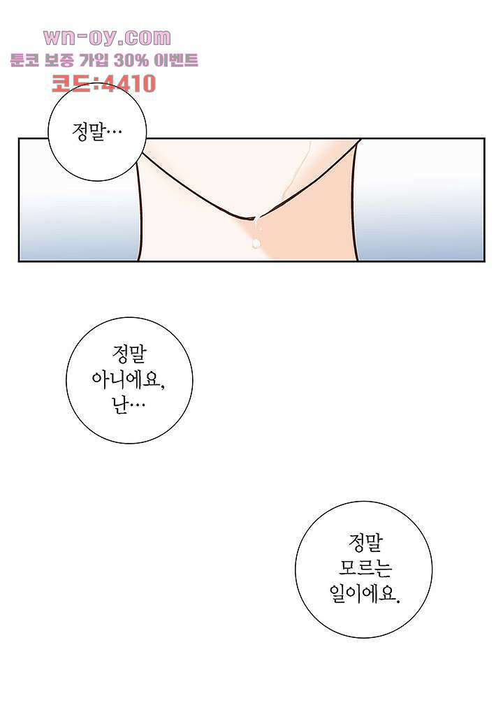 100의 그녀 65화 5