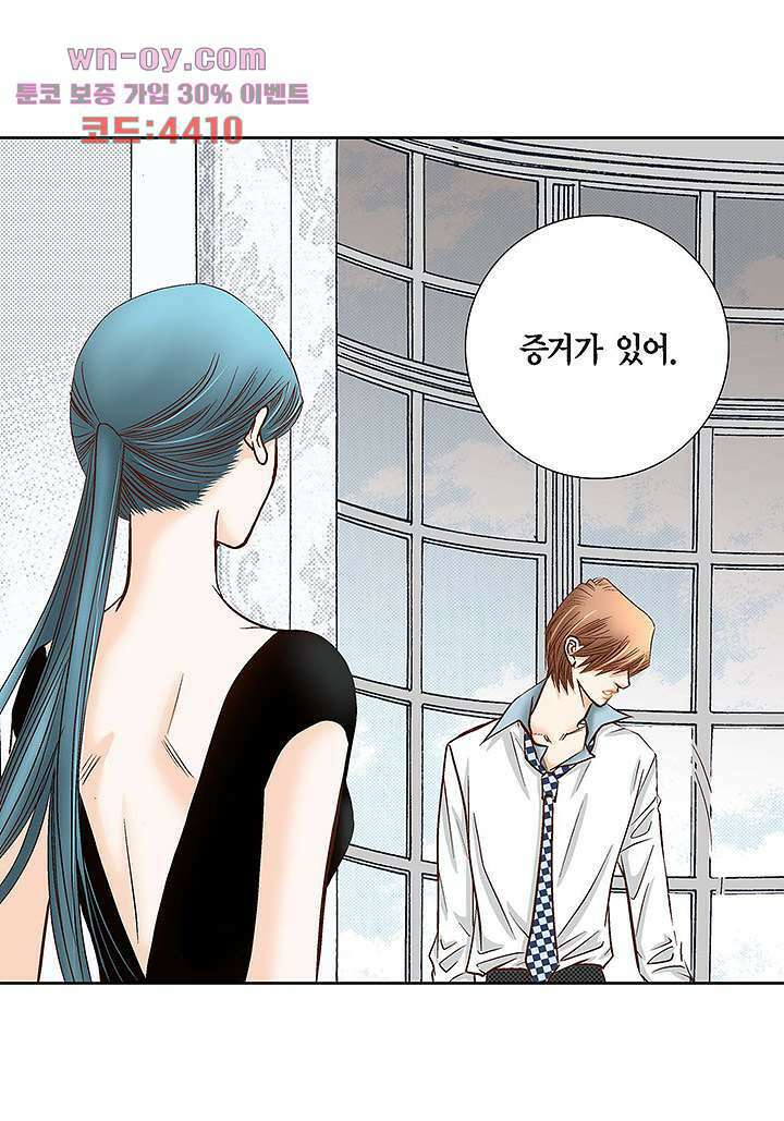 100의 그녀 65화 6