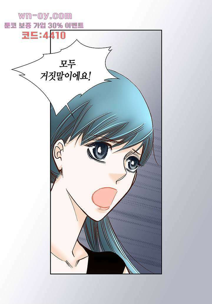100의 그녀 65화 7