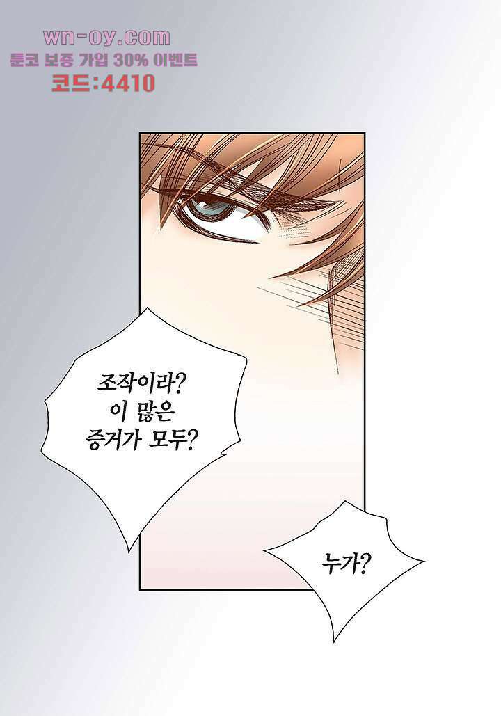 100의 그녀 65화 8