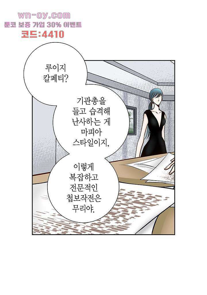 100의 그녀 65화 9