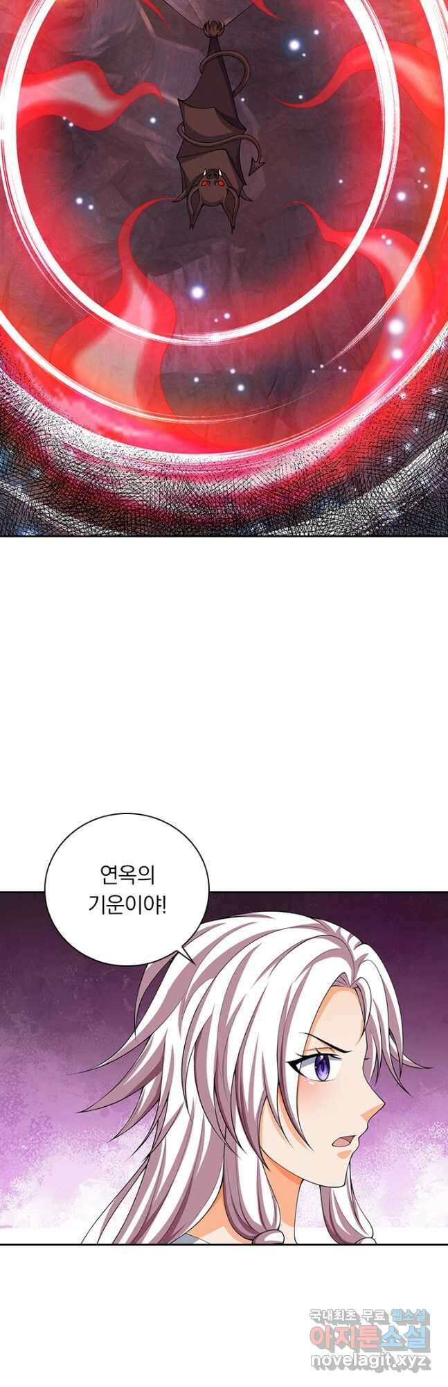 신무천존 235화 4