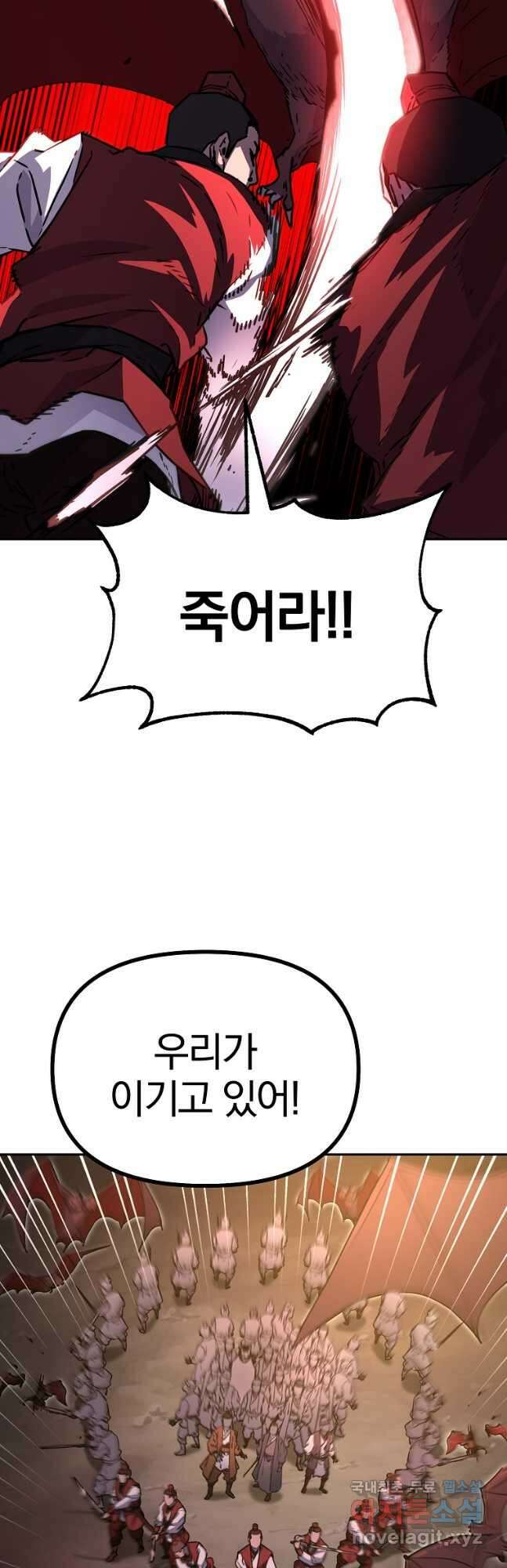 무림세가 전생랭커 92화 6