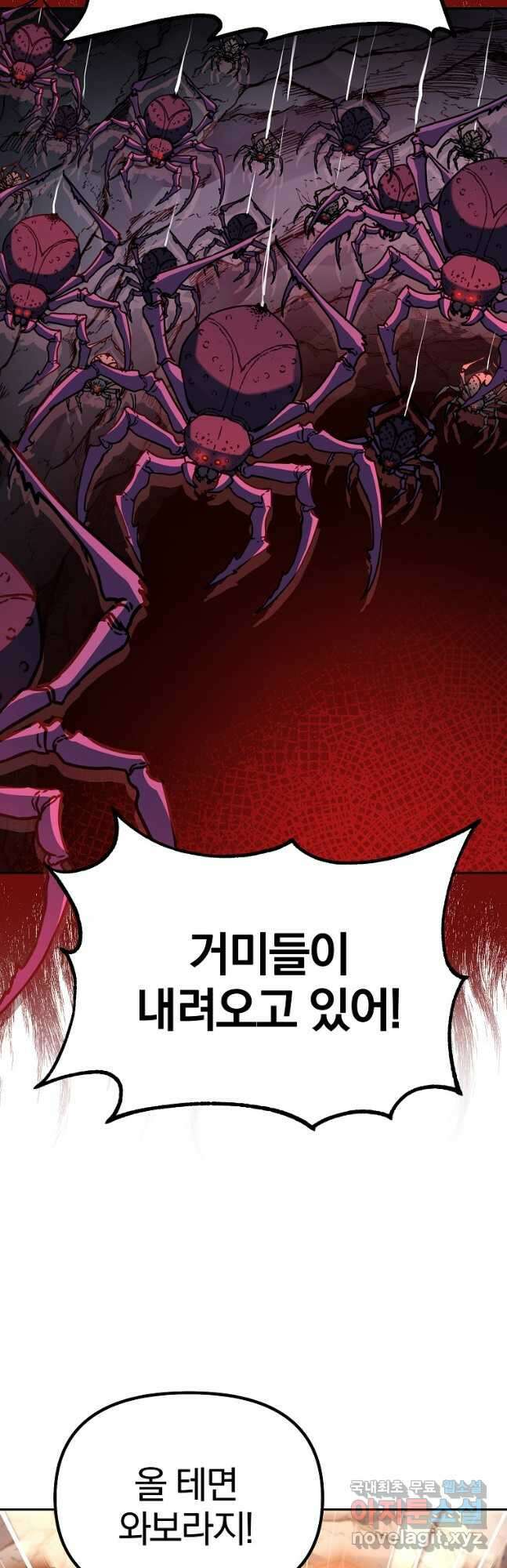 무림세가 전생랭커 92화 12