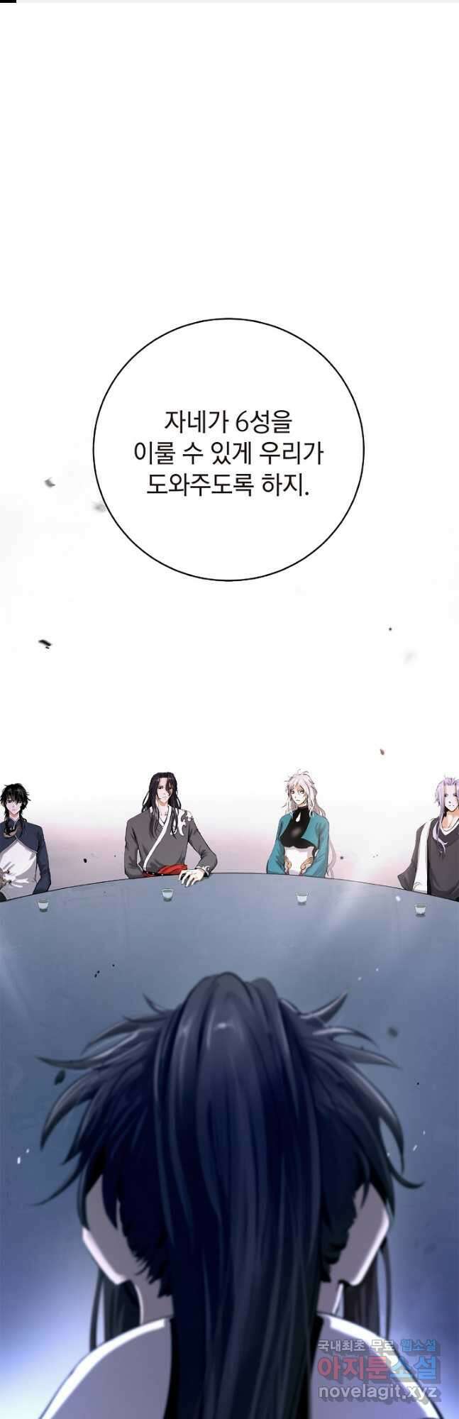 낭선기환담 119화 1