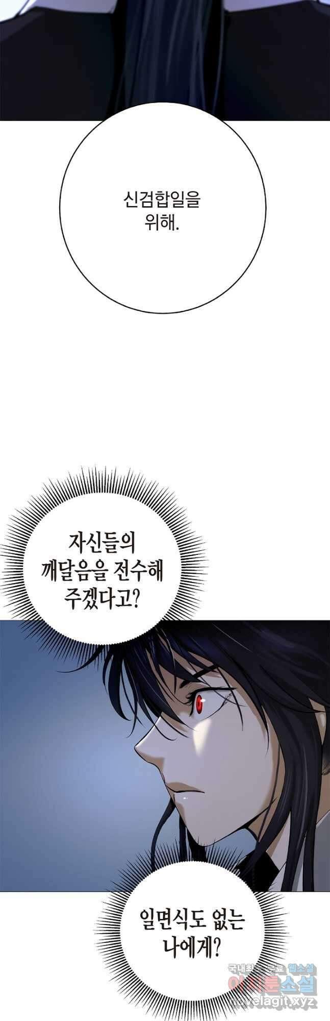 낭선기환담 119화 2