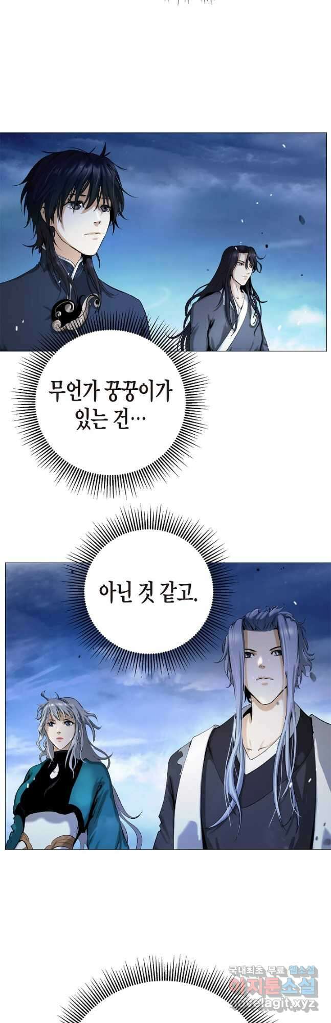 낭선기환담 119화 3