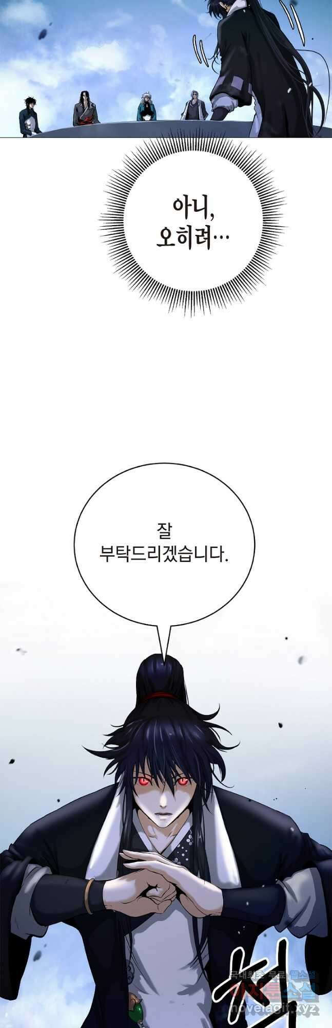 낭선기환담 119화 5
