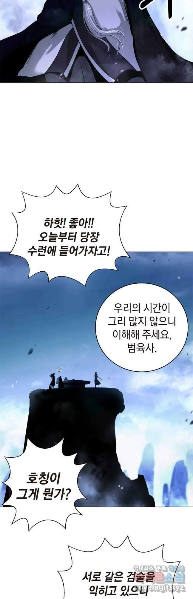 낭선기환담 119화 6