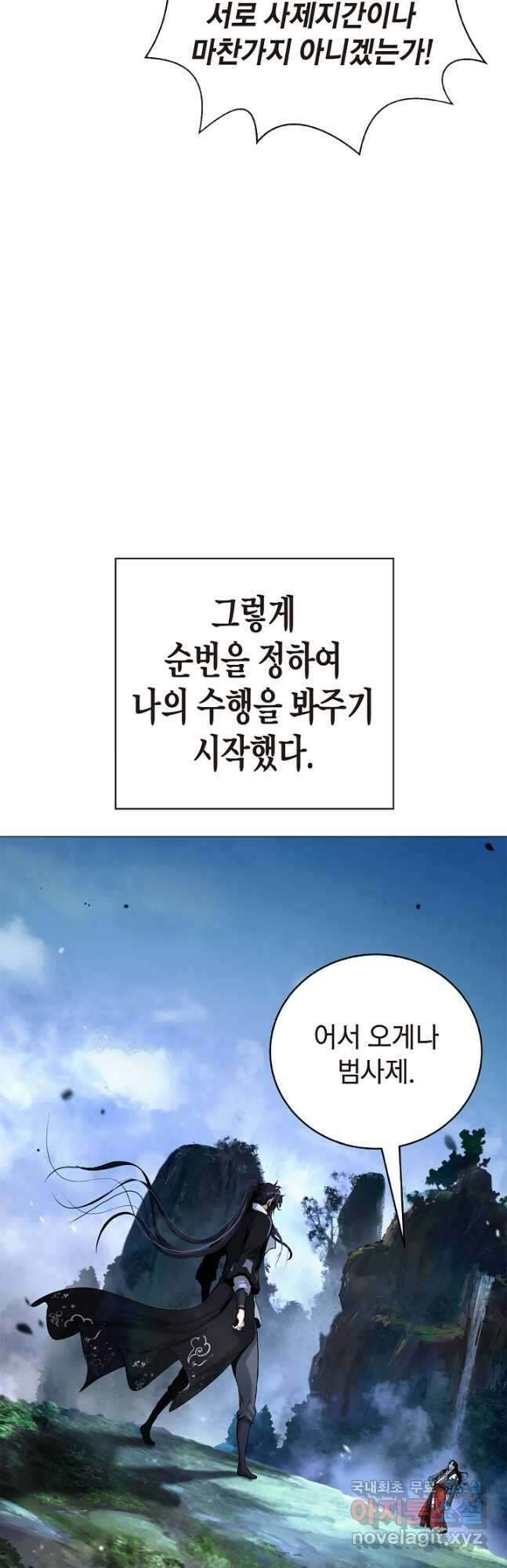 낭선기환담 119화 7