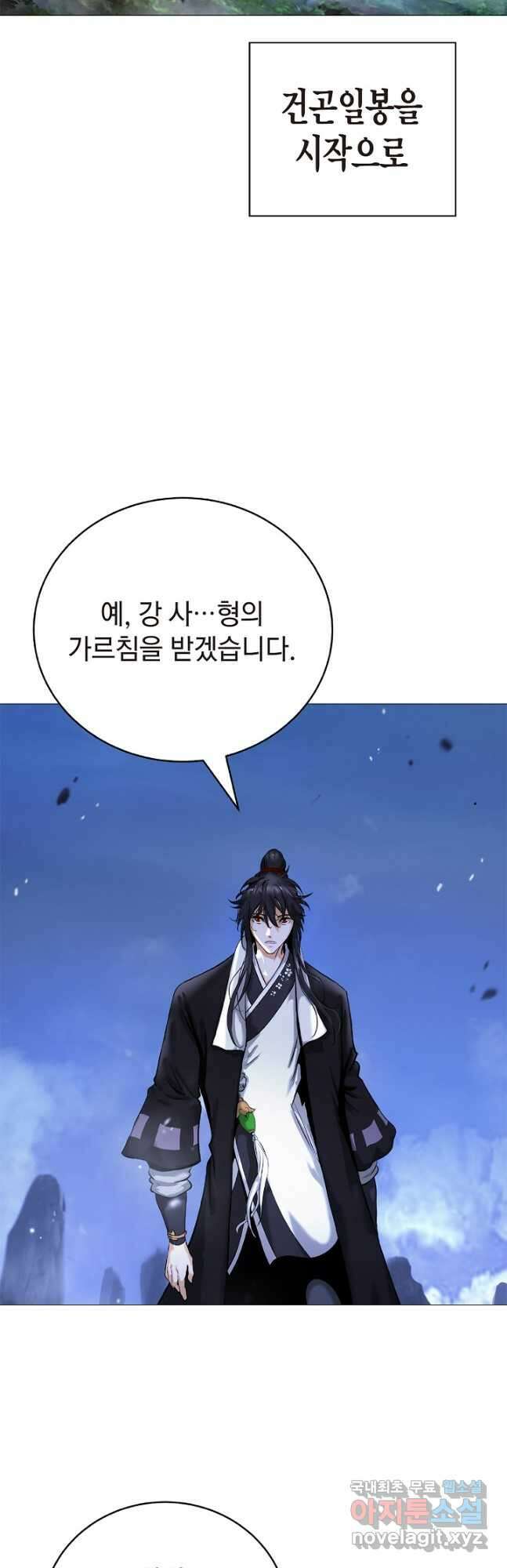 낭선기환담 119화 8