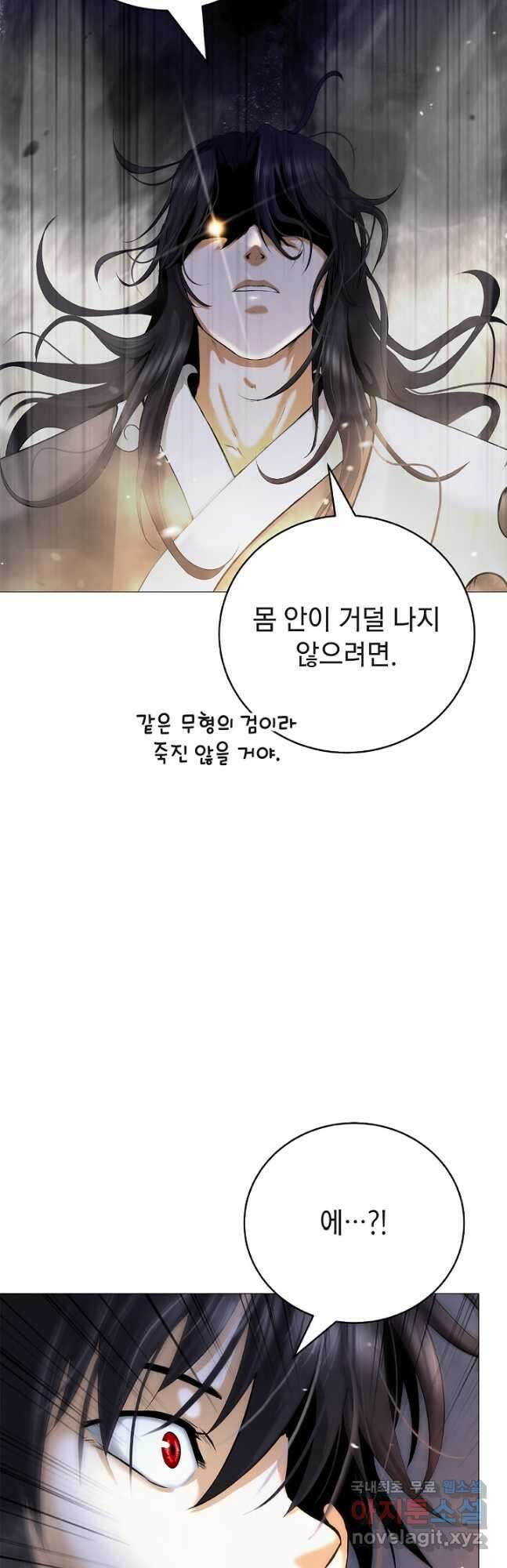 낭선기환담 119화 11