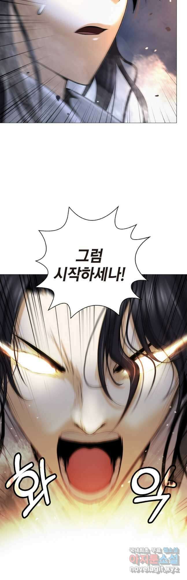 낭선기환담 119화 12
