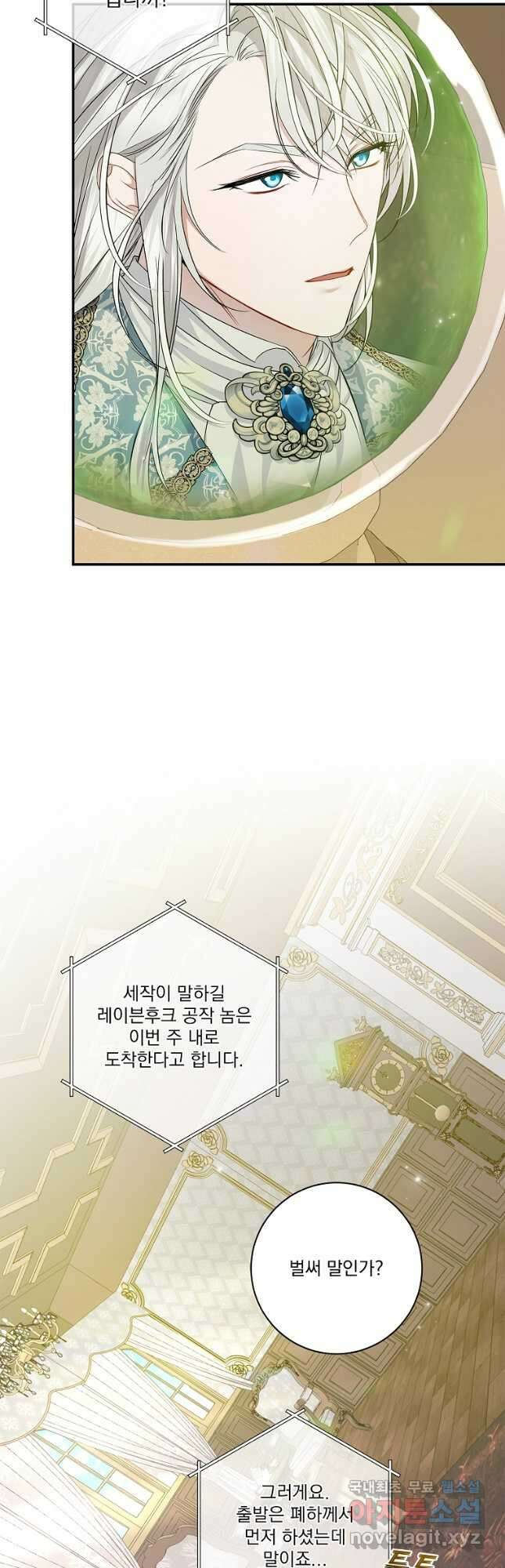 악당 아빠를 입양했다 28화 11