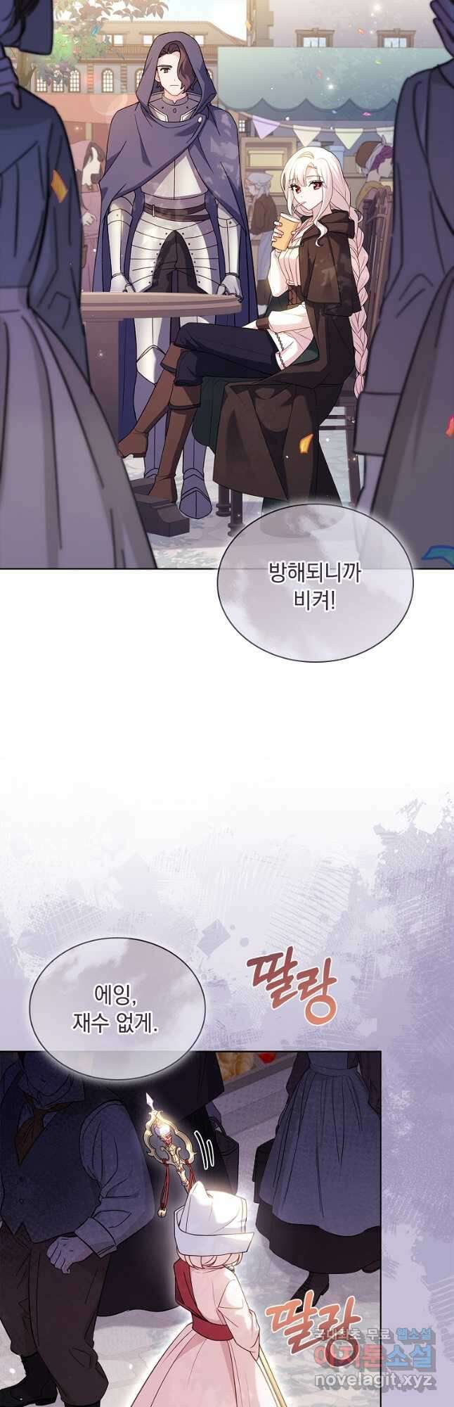 쉬고 싶은 레이디 100화 2
