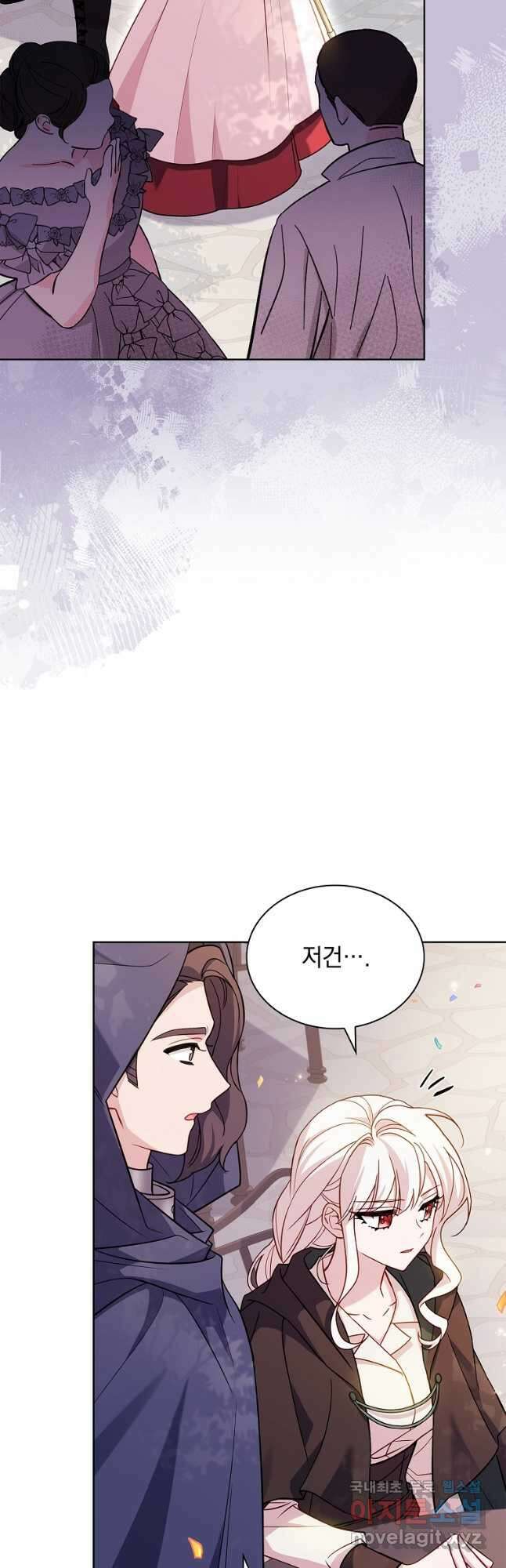 쉬고 싶은 레이디 100화 3