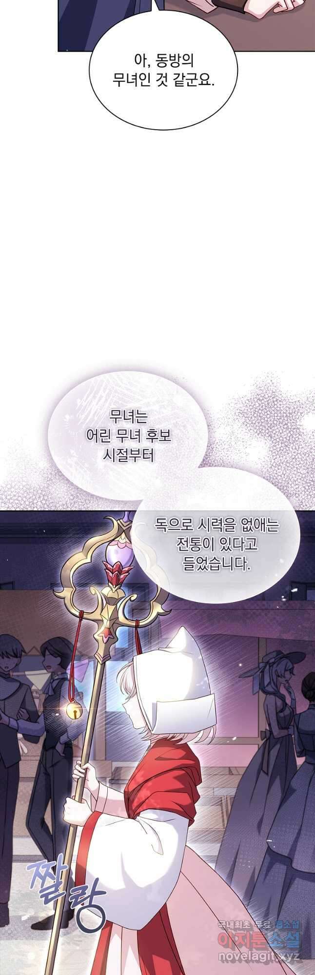 쉬고 싶은 레이디 100화 4
