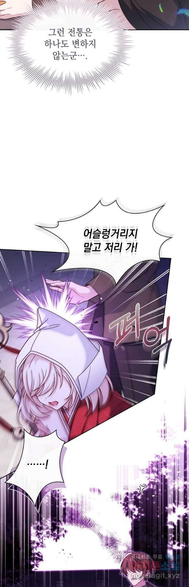 쉬고 싶은 레이디 100화 6