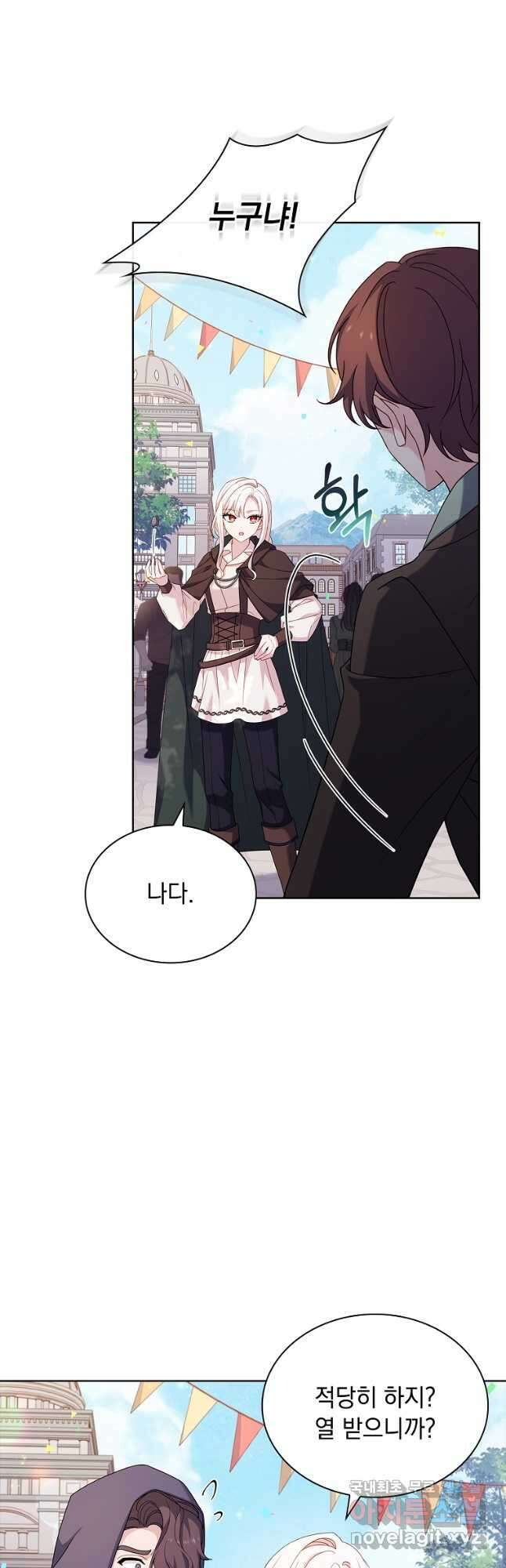쉬고 싶은 레이디 100화 10