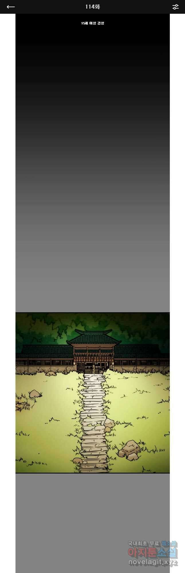 천광명월 114화 1