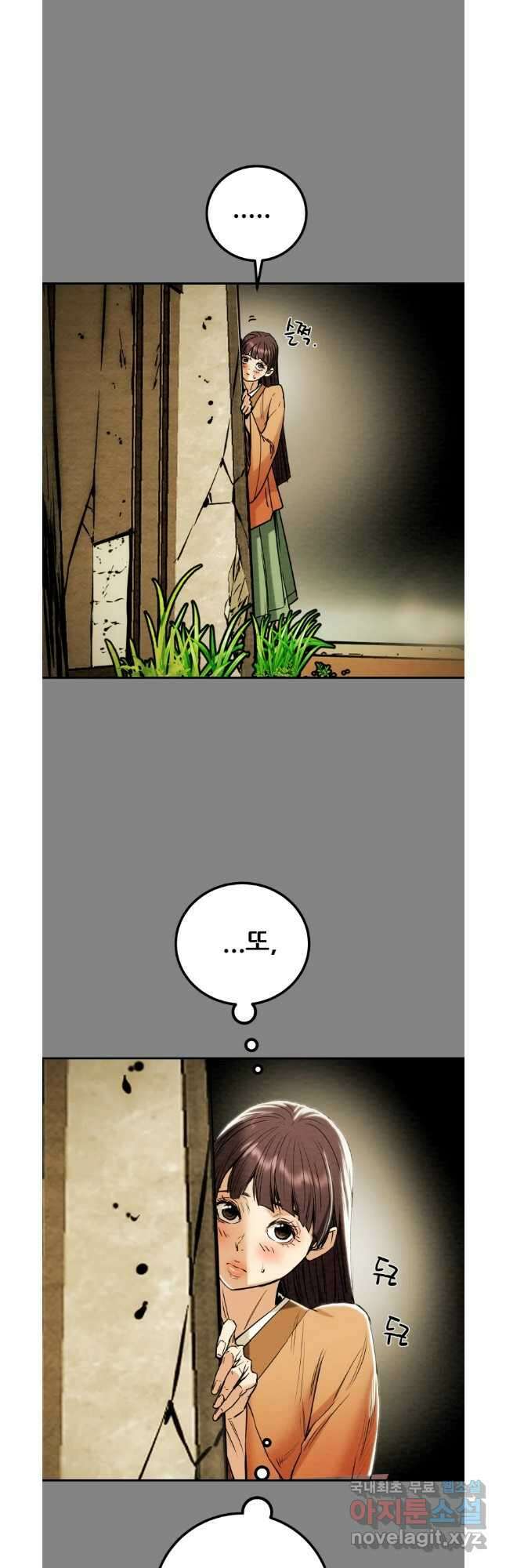 천광명월 114화 2