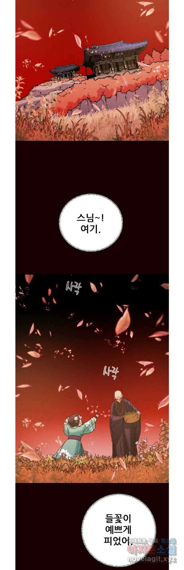 천광명월 114화 6