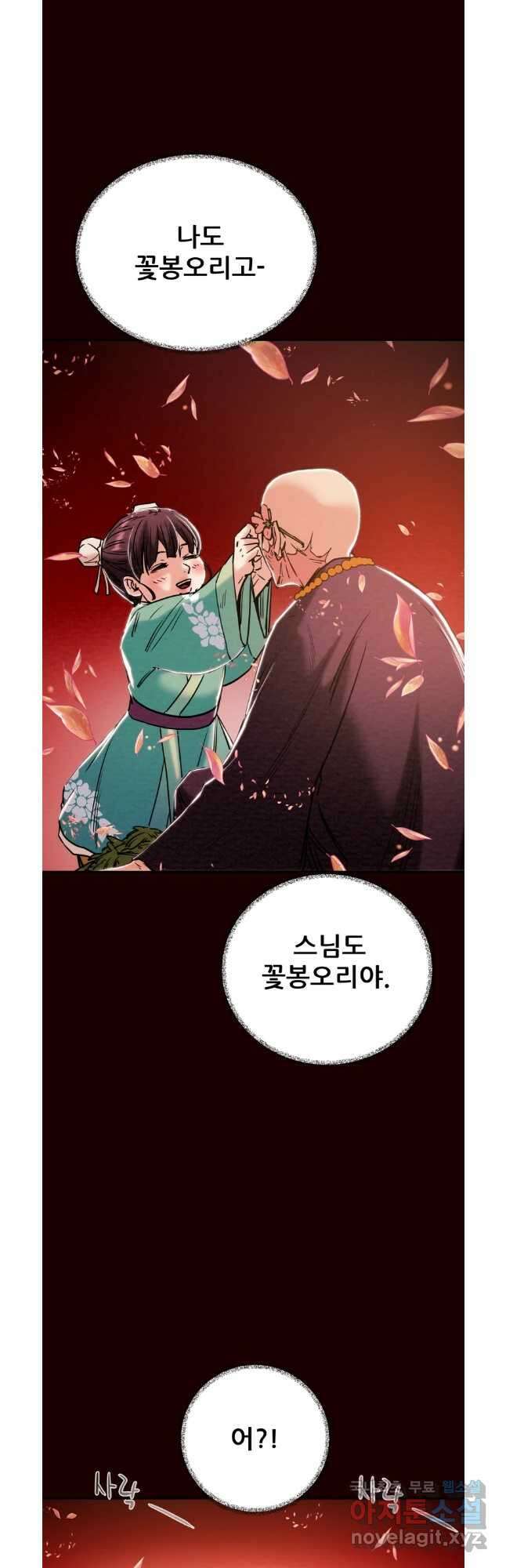 천광명월 114화 7