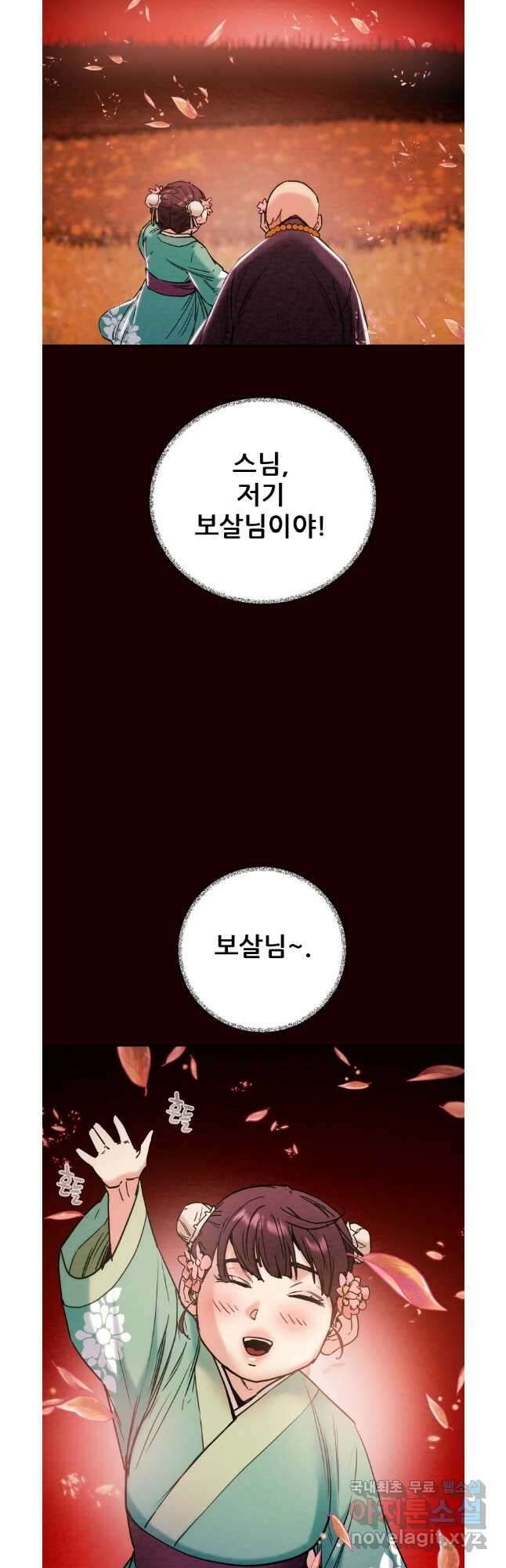 천광명월 114화 8