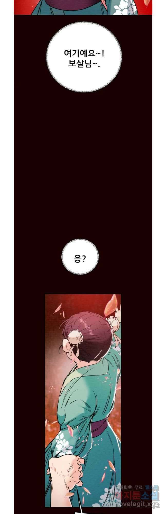 천광명월 114화 9