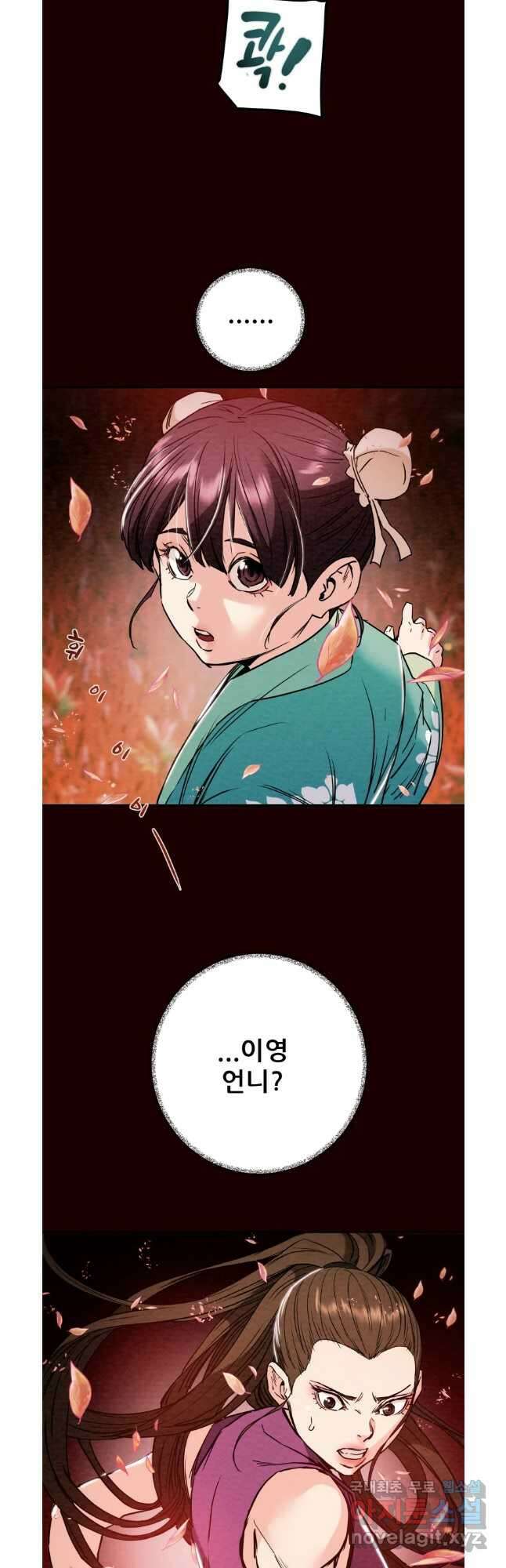 천광명월 114화 10