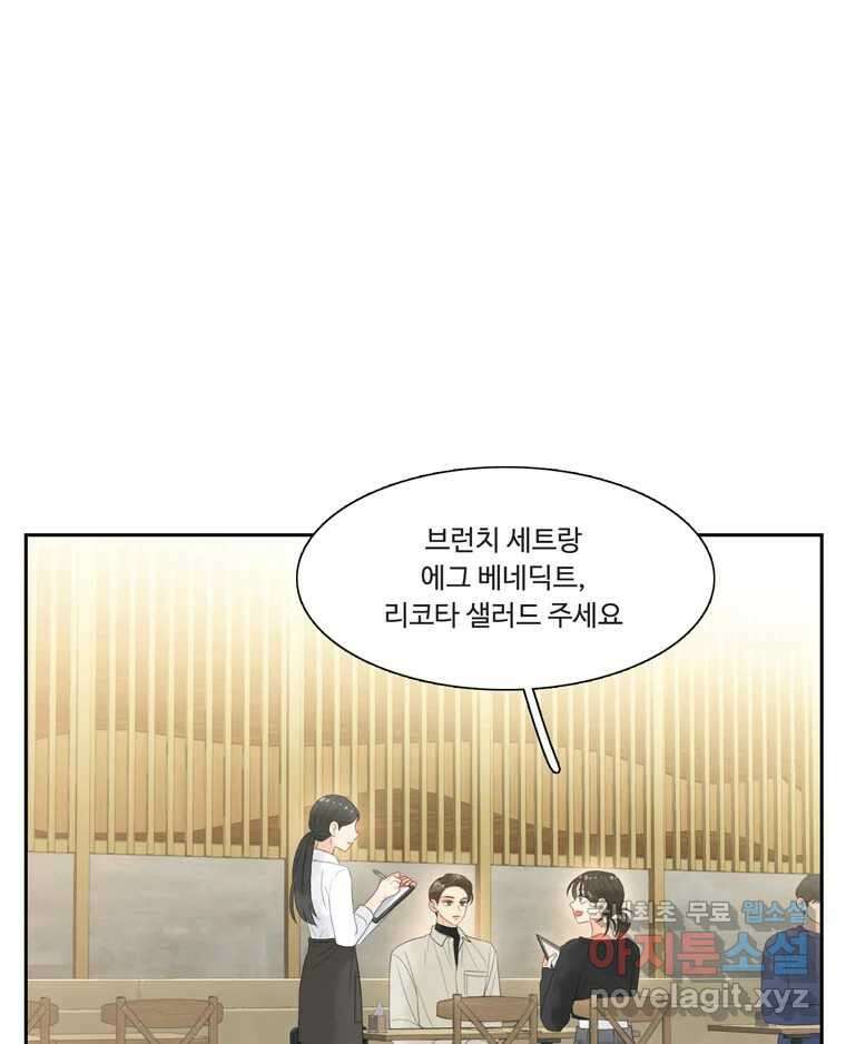 러브샷 29화 2