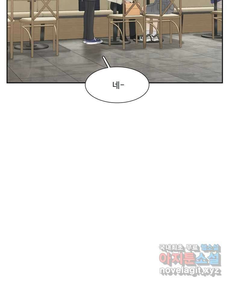 러브샷 29화 3