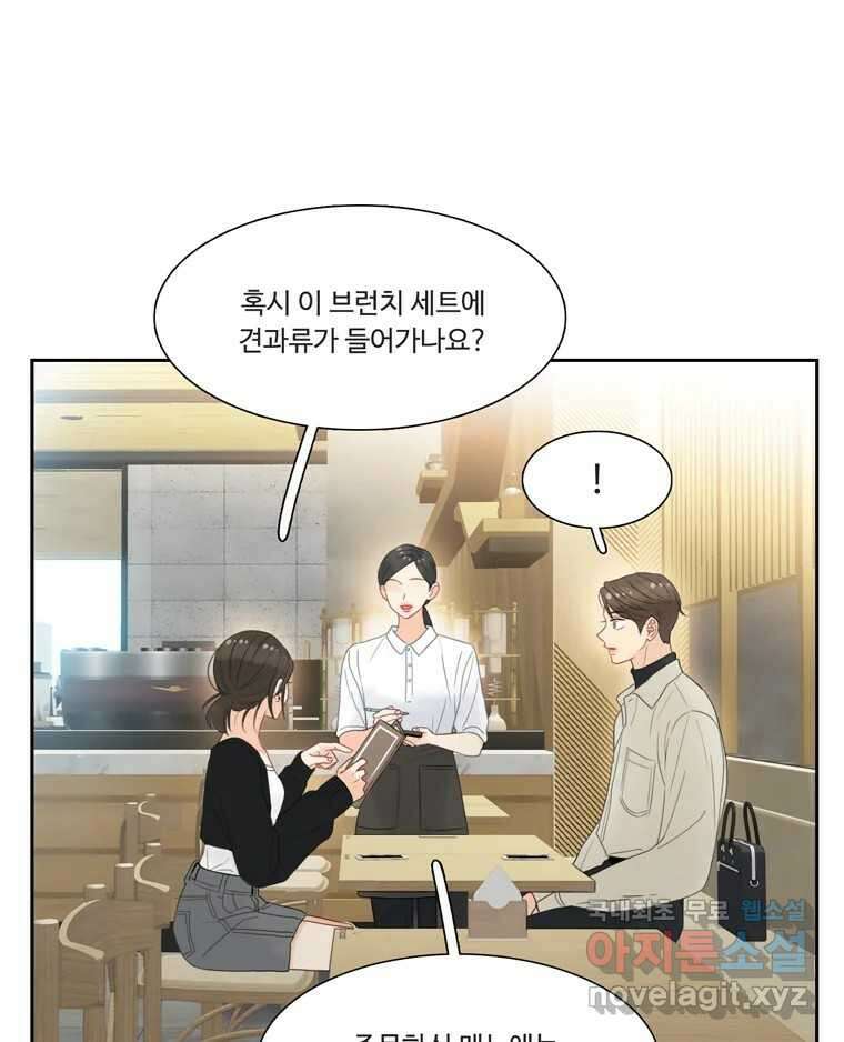 러브샷 29화 5