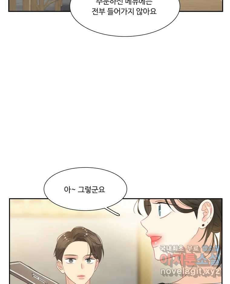 러브샷 29화 6