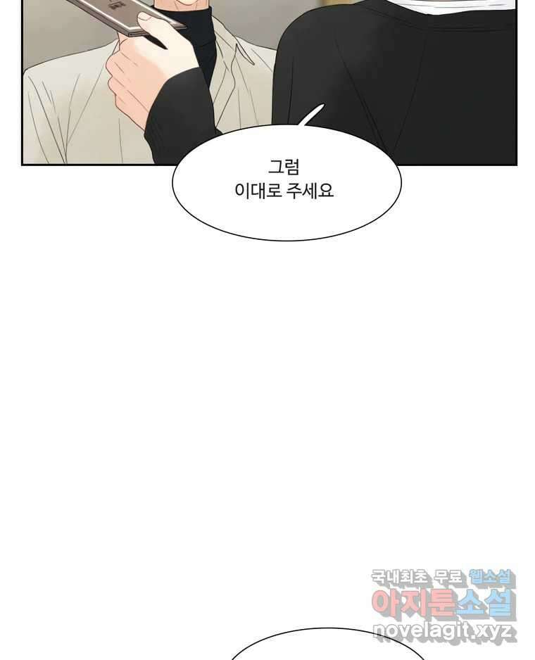러브샷 29화 7