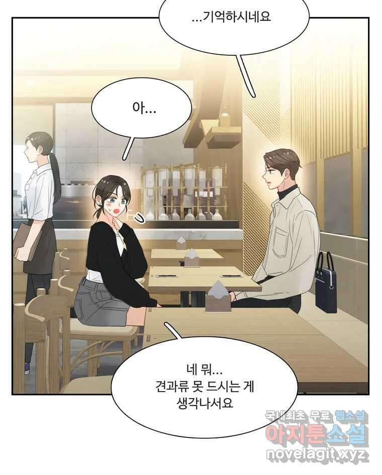 러브샷 29화 8