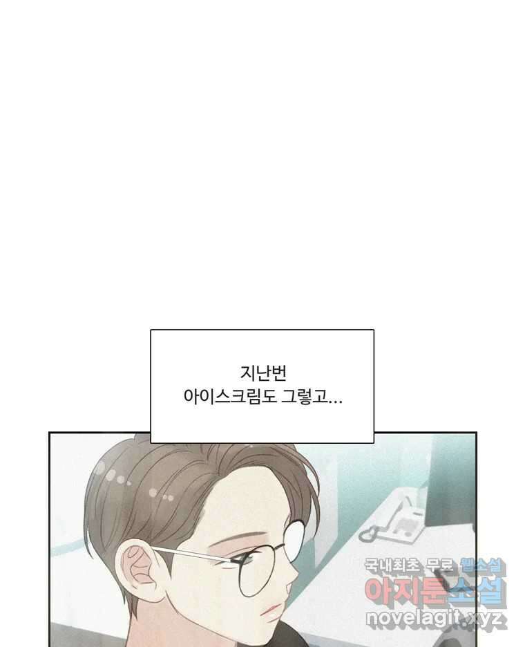 러브샷 29화 9