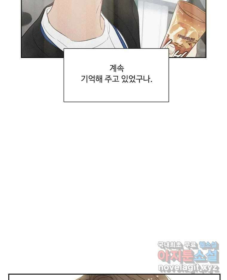 러브샷 29화 10
