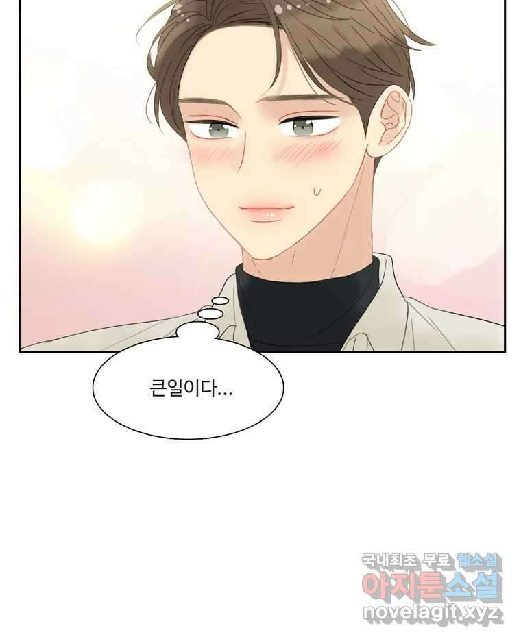 러브샷 29화 11