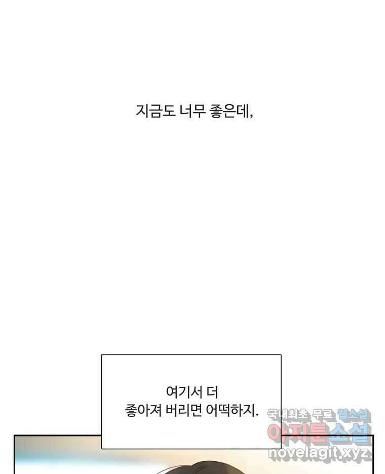 러브샷 29화 12